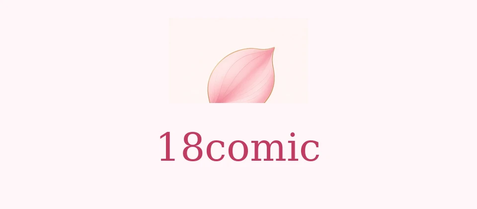 18comic
